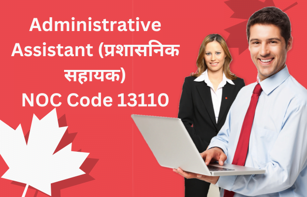 Administrative Assistant (प्रशासनिक सहायक) NOC Code 13110